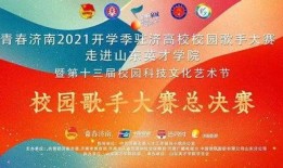 山东英才学生爆料视频最新,揭秘校园内幕事件